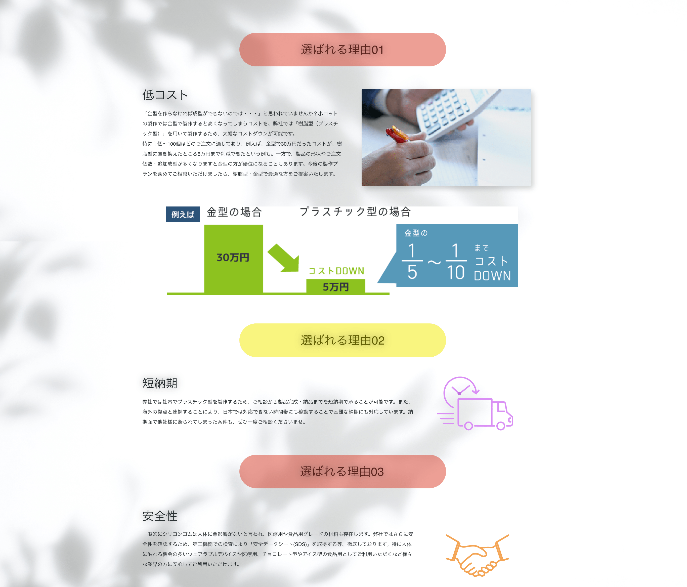 シリコン成型.jp | 株式会社走れメロス